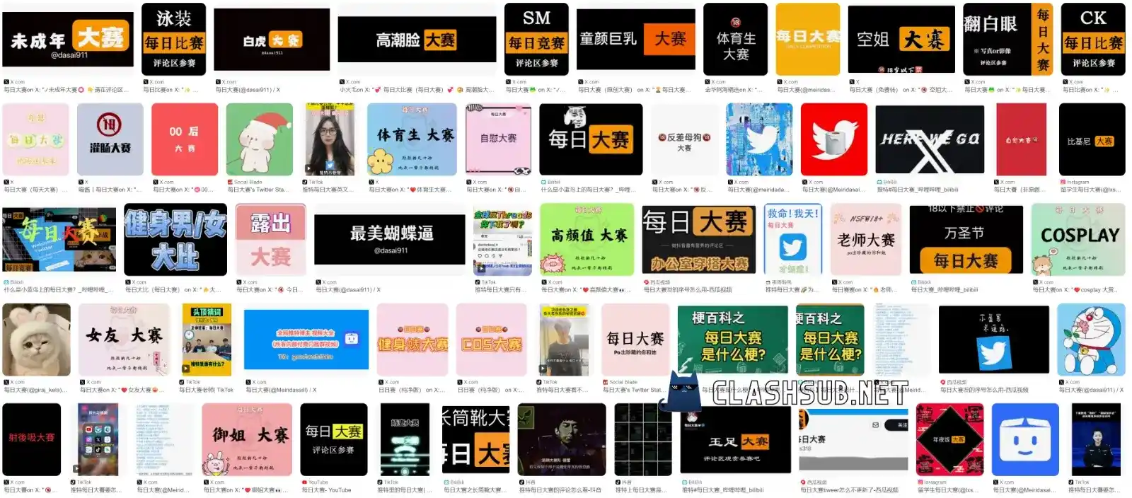 每日大赛91|榜单导航与分类入口|每日大赛电脑版